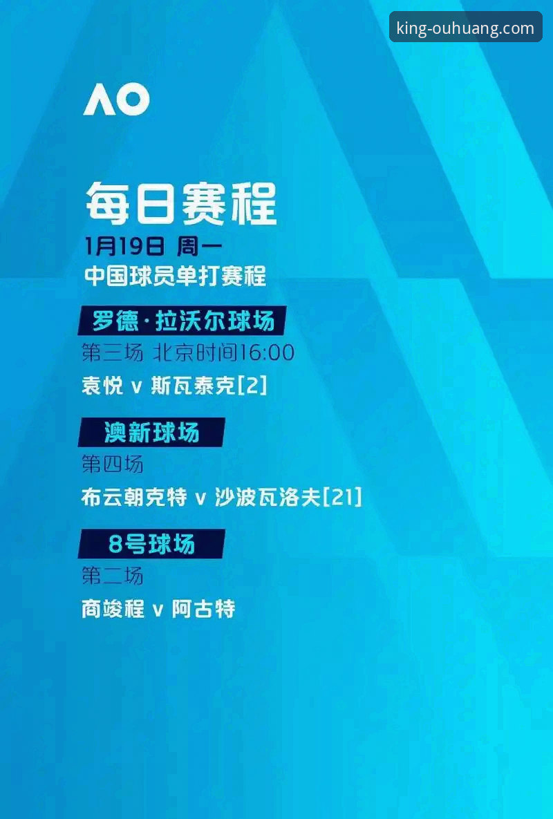 尤伯杯半决赛实战体验：欧皇体育平台观赛指南与赛况全解析